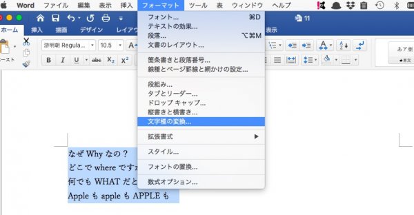 Wordでの 英語の全角と半角の変換について Designとdtp