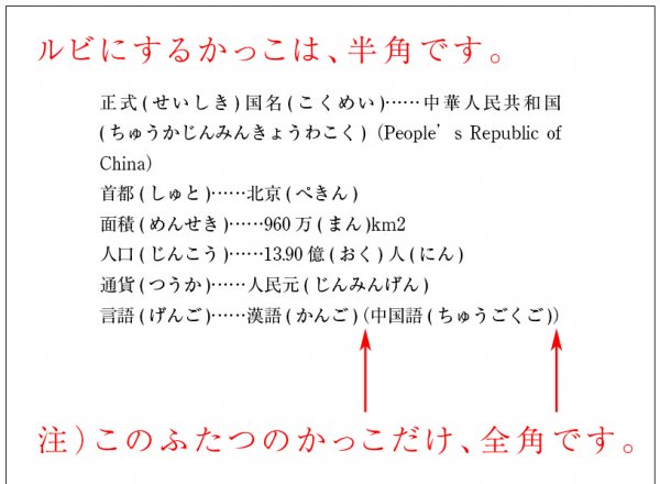 Indesignで 一括でルビを入れる簡単な方法 その１ インストールと変換方法 Designとdtp