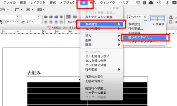 Indesignについて質問です 表組みの左側だけ 行の塗りを交互にしたい Designとdtp