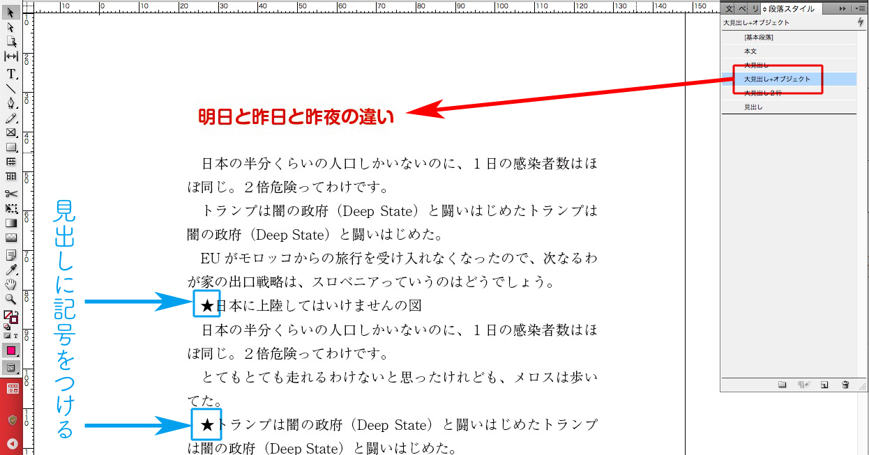 ツールで作成した枠で 見出しを囲む Designとdtp