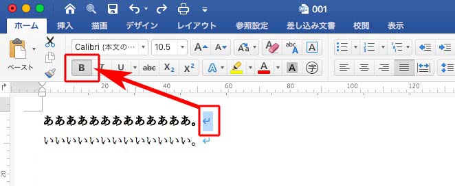 質問 太字だけをかっこで囲みたい Designとdtp