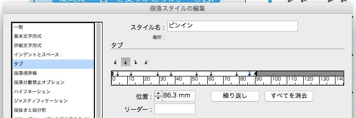 本文と強調文字 Designとdtp